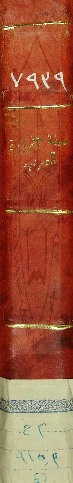 صفة جزيرة العرب 