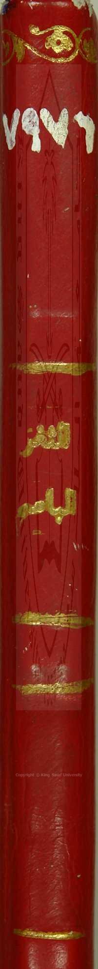 الثغر الباسم في قراءة الامام عاصم من روايتي شعبة و حفص من طريق الشاطبية 