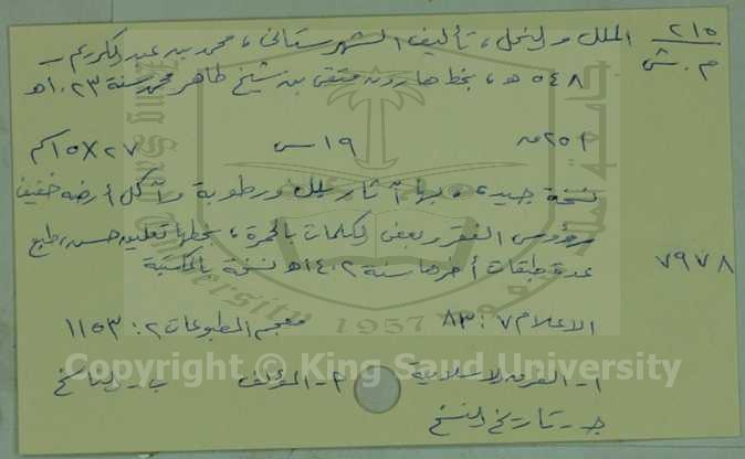 المل والنحل