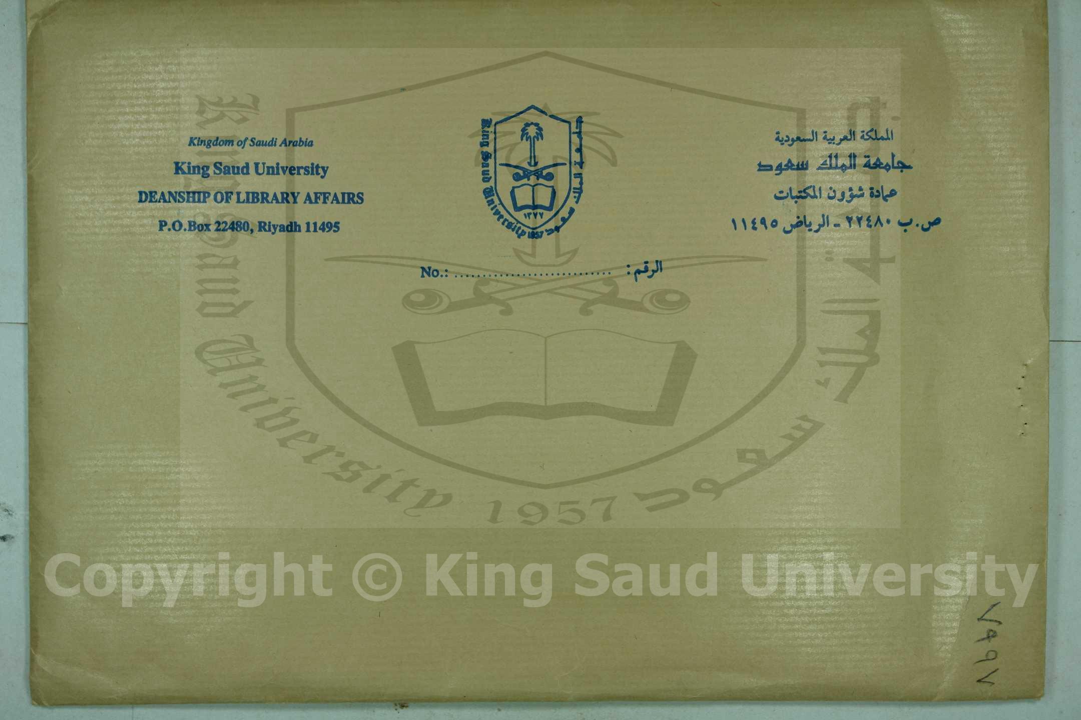 الكوكب الساري في الماء الجاري