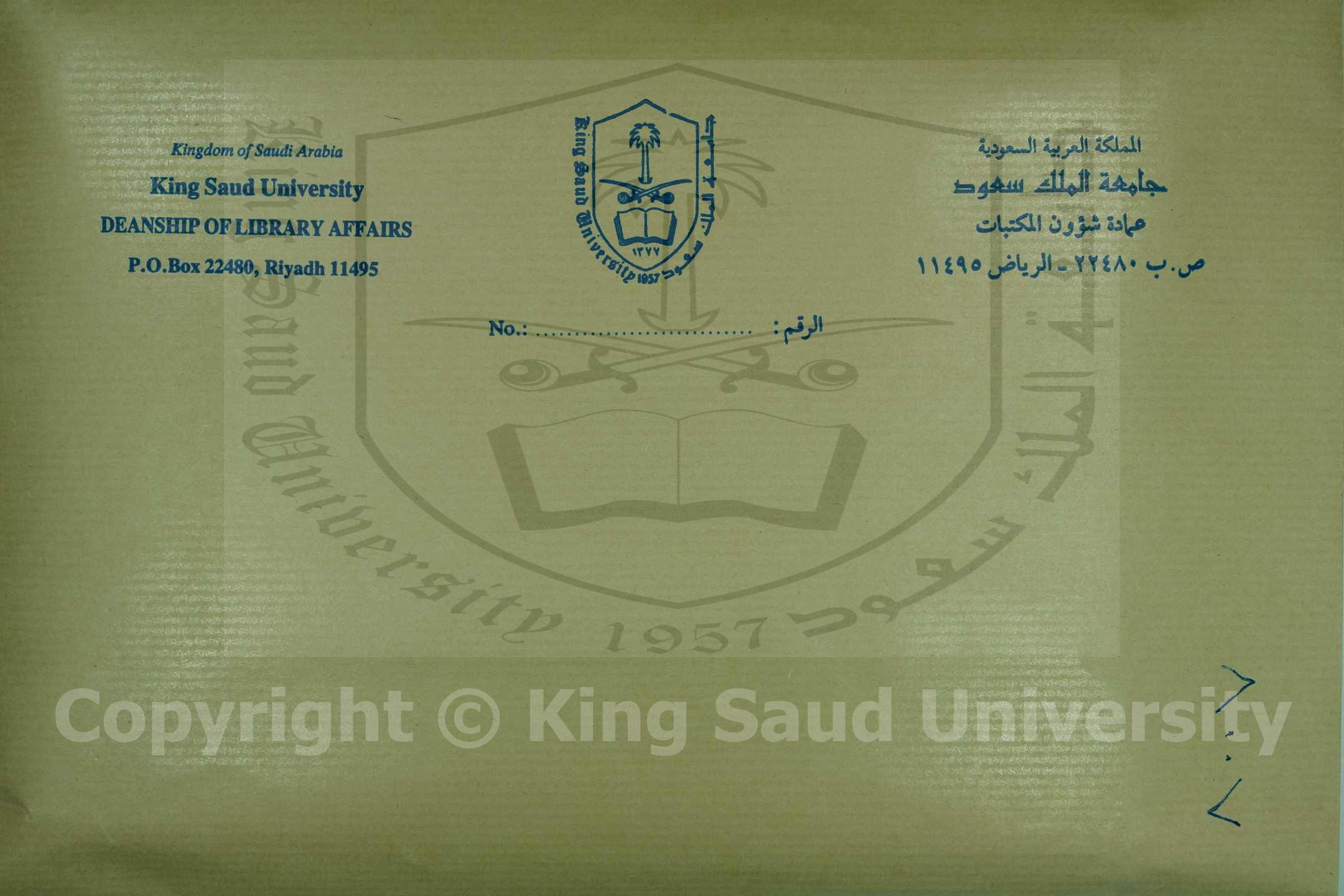 مجموع فيه أربع رسائل أولها : رد الراغب