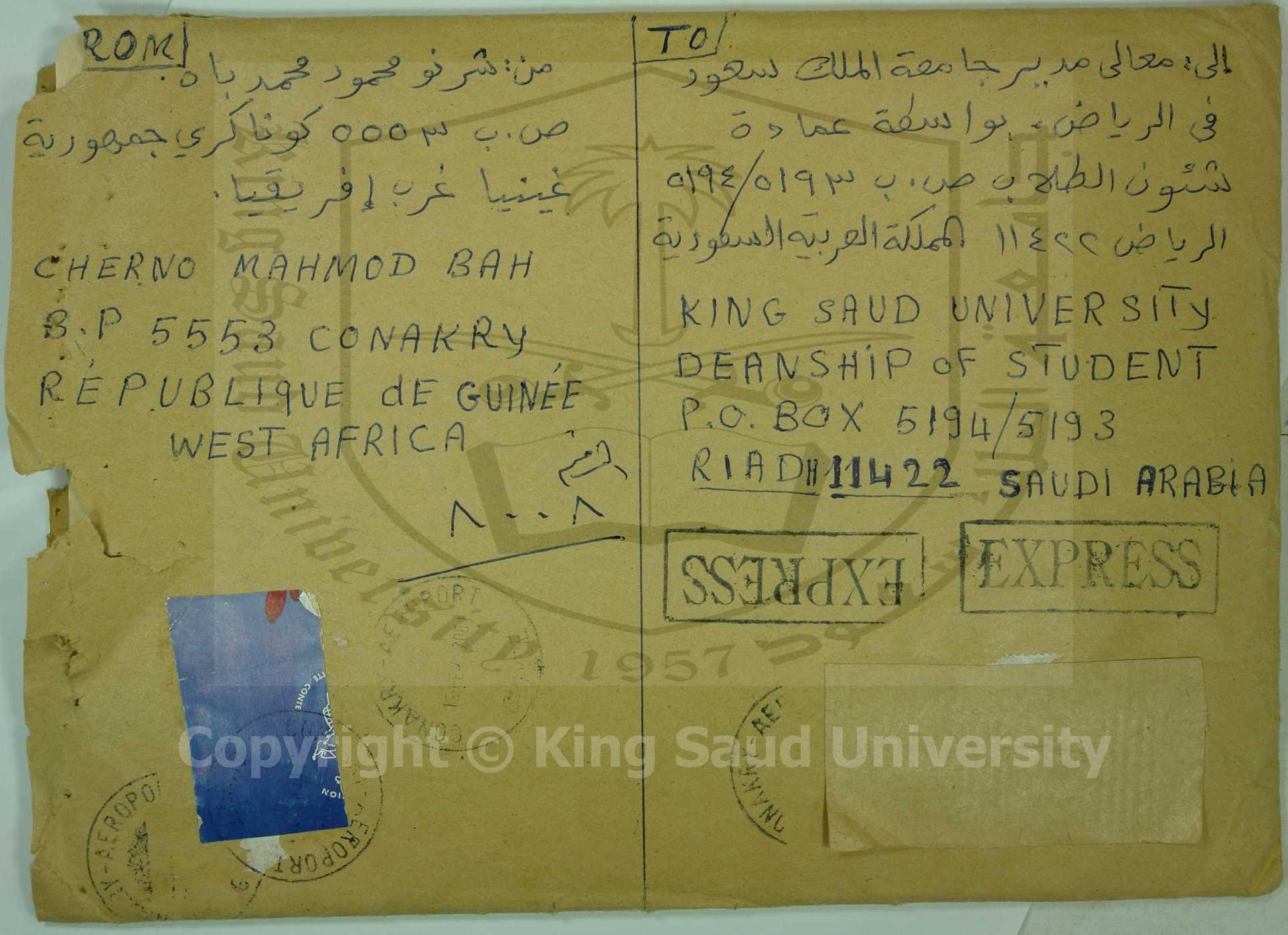 ارجوزية في الموايث