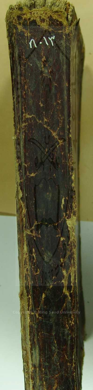 حاشية على شرح الوقاية