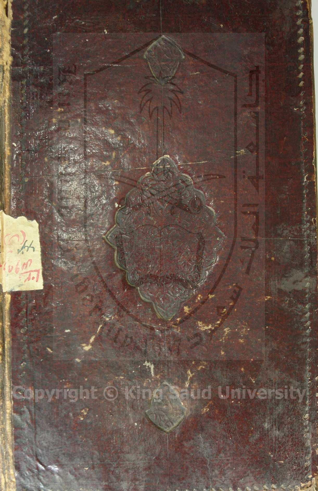 مجموع اوله : الكافية لابن الحاجب 