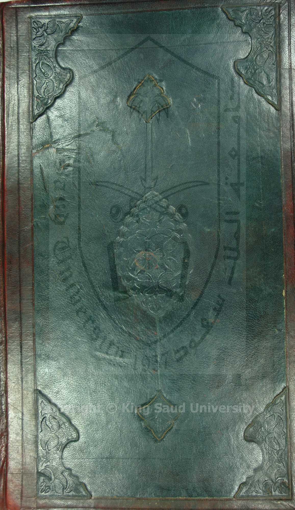 شرح كتاب في الفقه