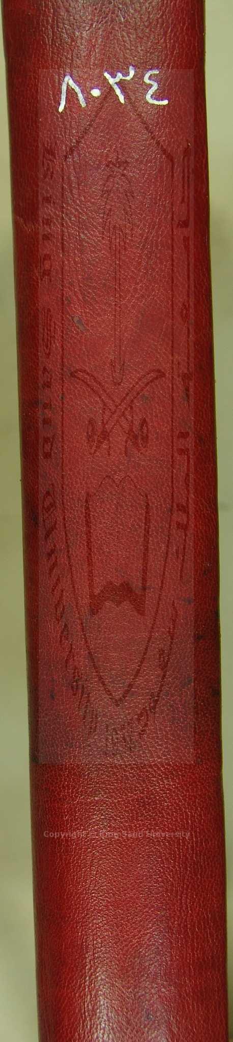 حرز الاماني ووجه التهاني