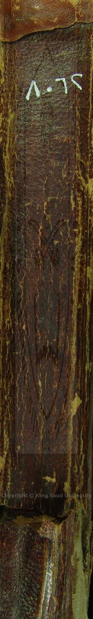 مجموع   اوله رسالة رد بيان معنى كلمة ني وحكايت شكايت وي باللغة الفارسية- مثنوي المعنوي ( باللغة الفارسية)  