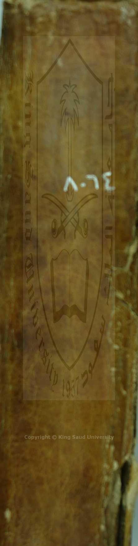 الهداية في شرح البداية