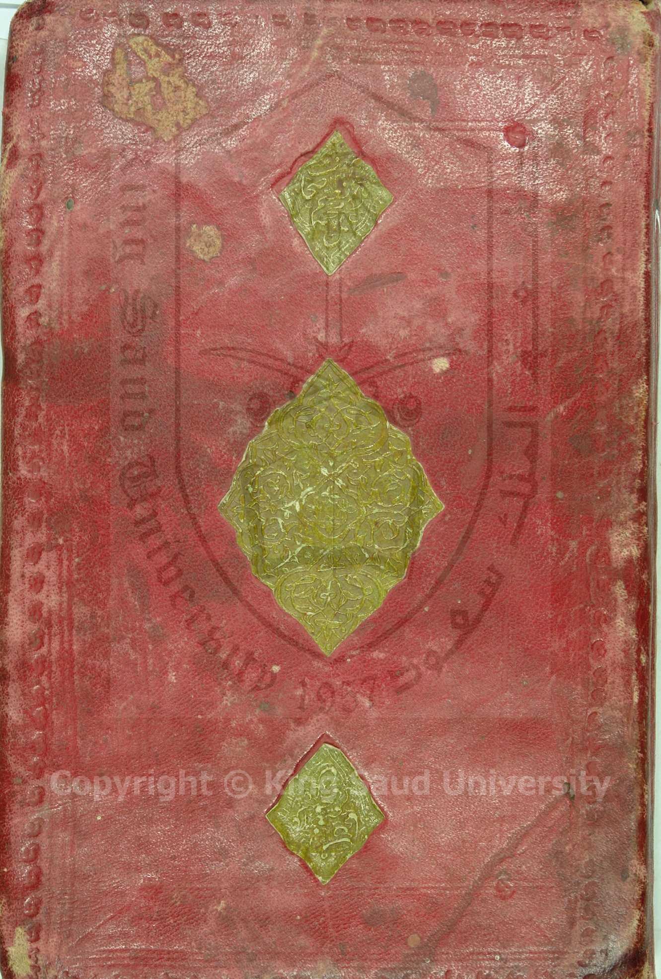 حاشية الخيالي على العقائد النسفية 