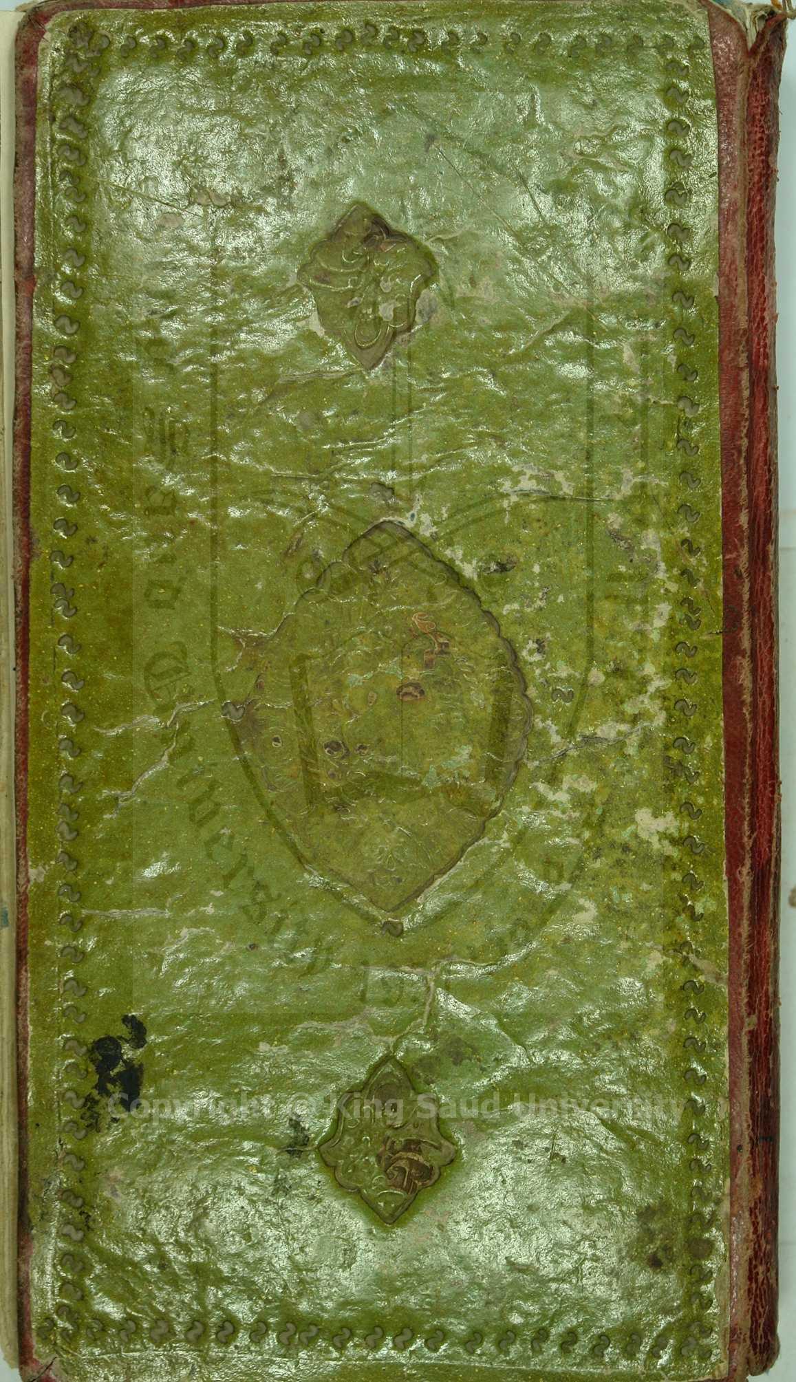 مجموع أوله شرح الكافية- 