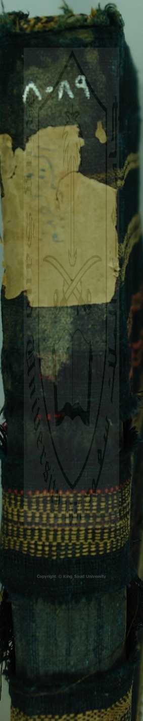 شرح السراجية للسجاوندي