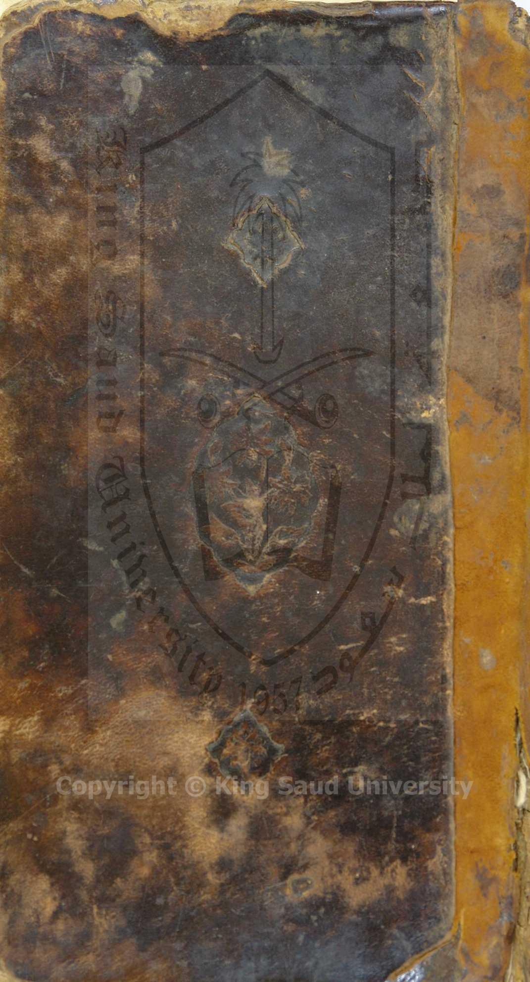 حل المواضع المعلقة من وقاية الرواية في مسائل الهداية 