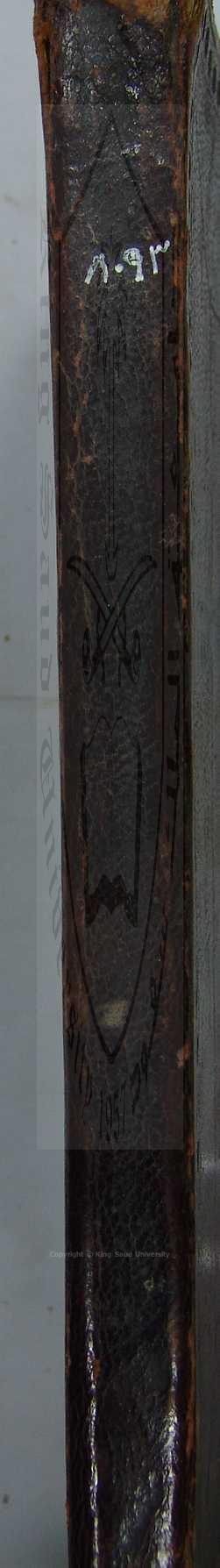 شرح ايساغوخي