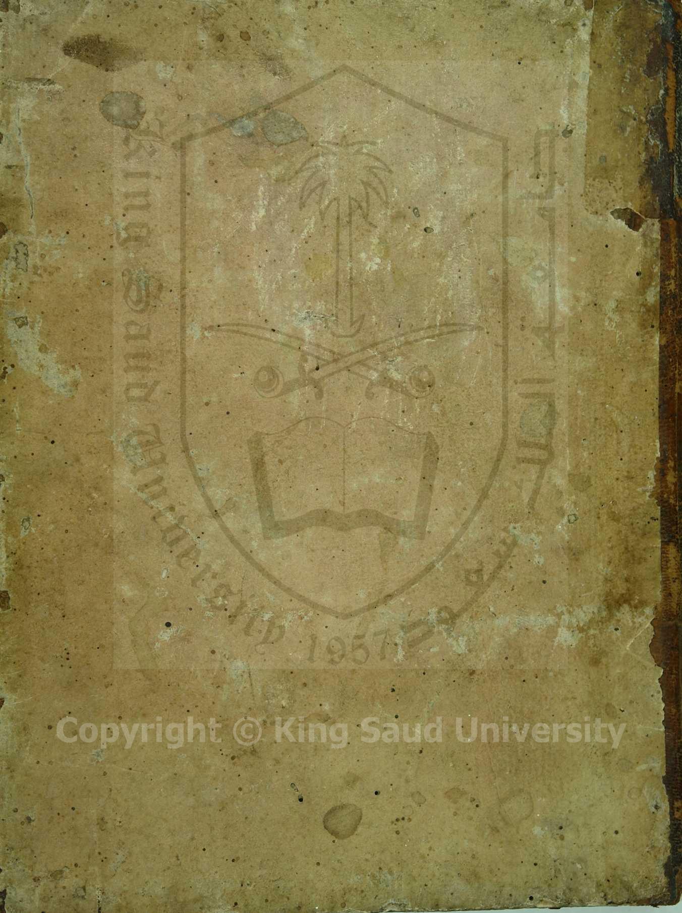 التوضيح على مقدمة ابي الليث السمرقندي في الصلاة