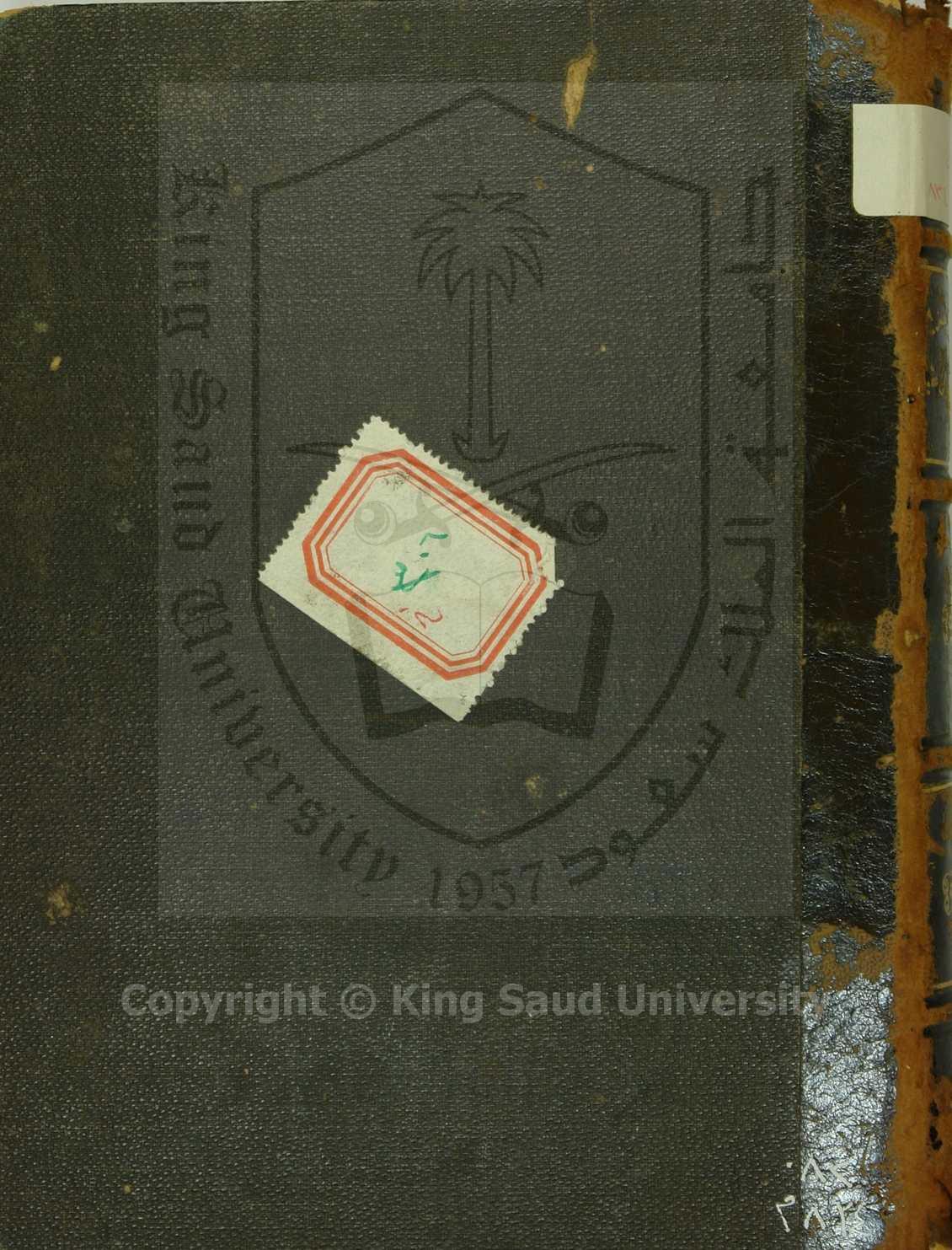 مجموع به اربعة كتب