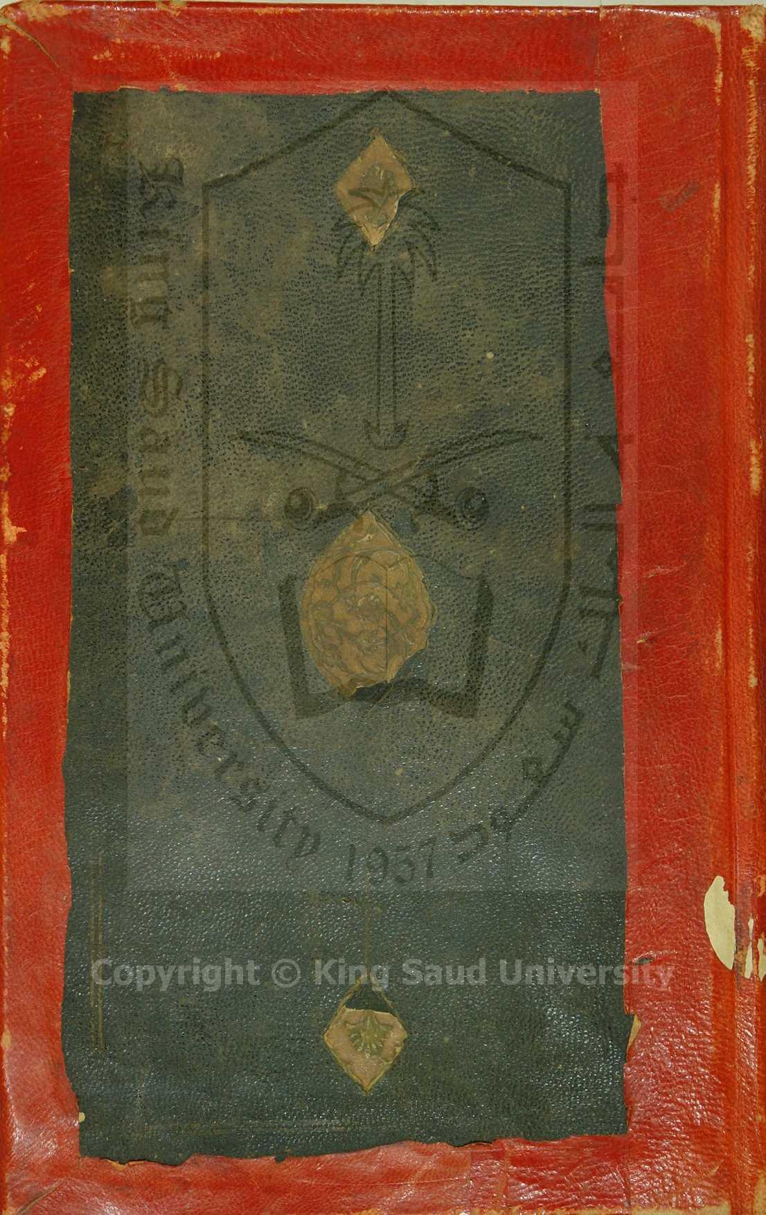 مجموع في قصائد