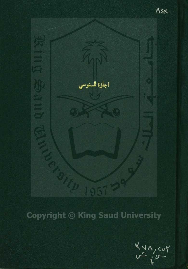 أجازة إلى القاضي احمد الشكرى