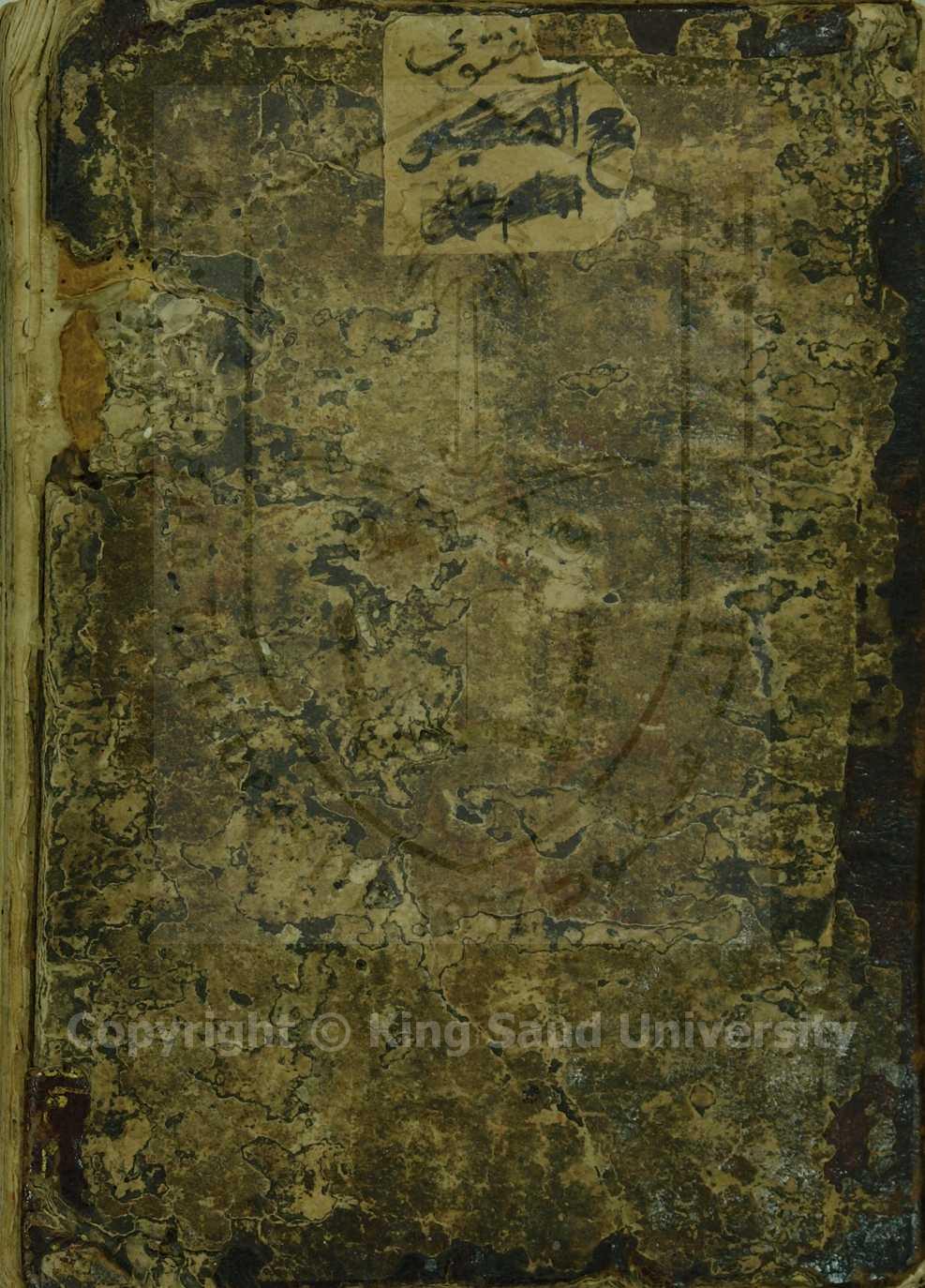 المختار للفتوي 