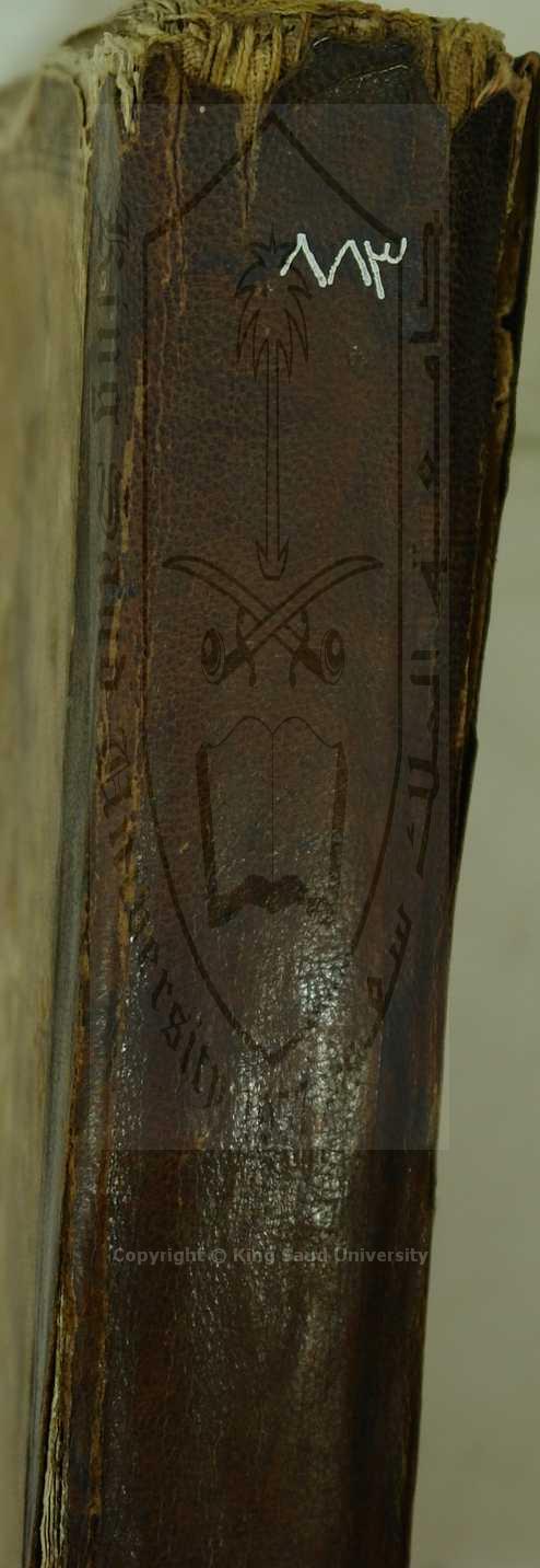 حاشية على شرح القارى للمنسك المتوسط