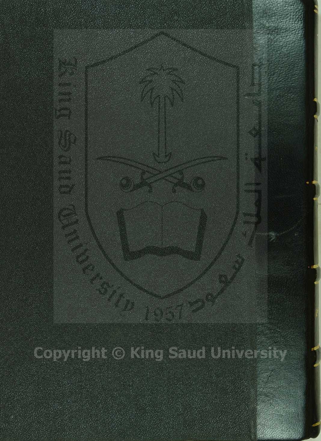 الفوائد الشنشورية في شرح المنظومة الرجبية