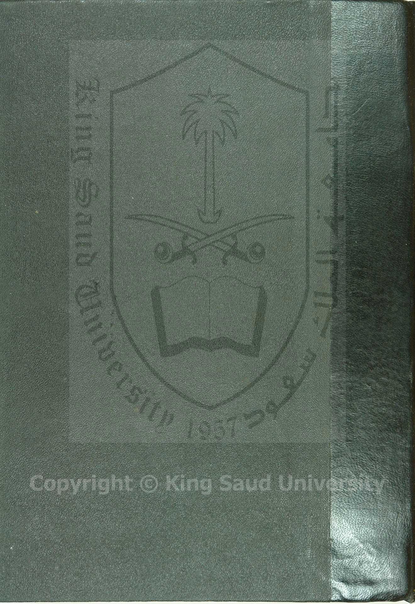 الاصباح شرح تلخيص المفتاح