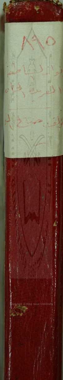 الانوار الساطعة في شرح الفريدة الجامعة (في نظم العقيدة النافعة)