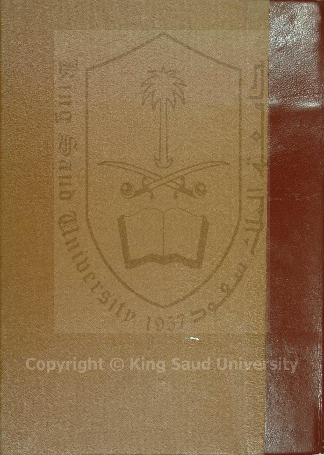 ارشاد المريد لجوهرة التوحيد