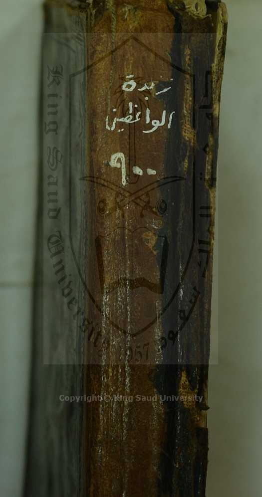 زبدة الواعظين في بيان كلام رب العالمين وفي آحاديث سيد المرسلين وحكايات المتقدمين