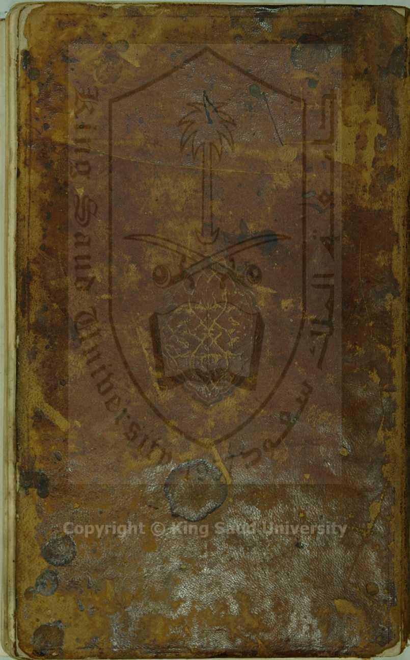 الشفا بتعريف حقوق المصطفي 