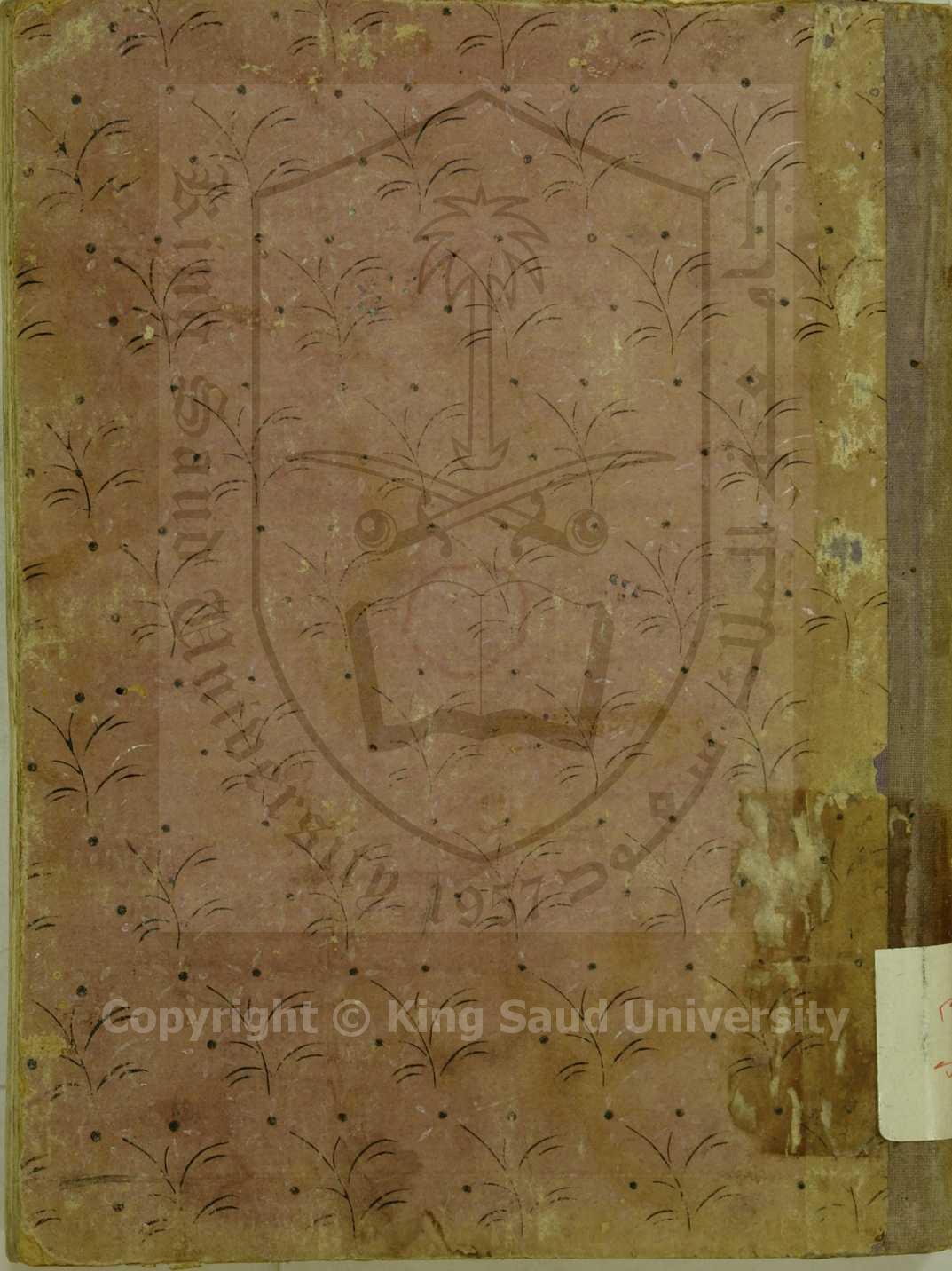 شرح مراح الأرواح