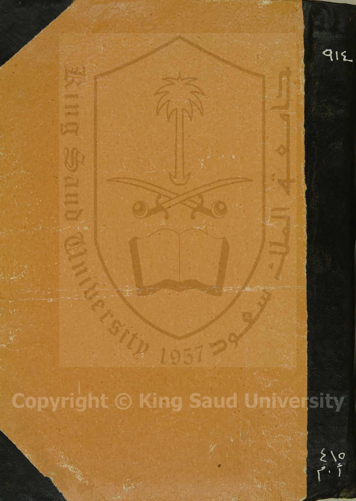 الفية ابن مالك