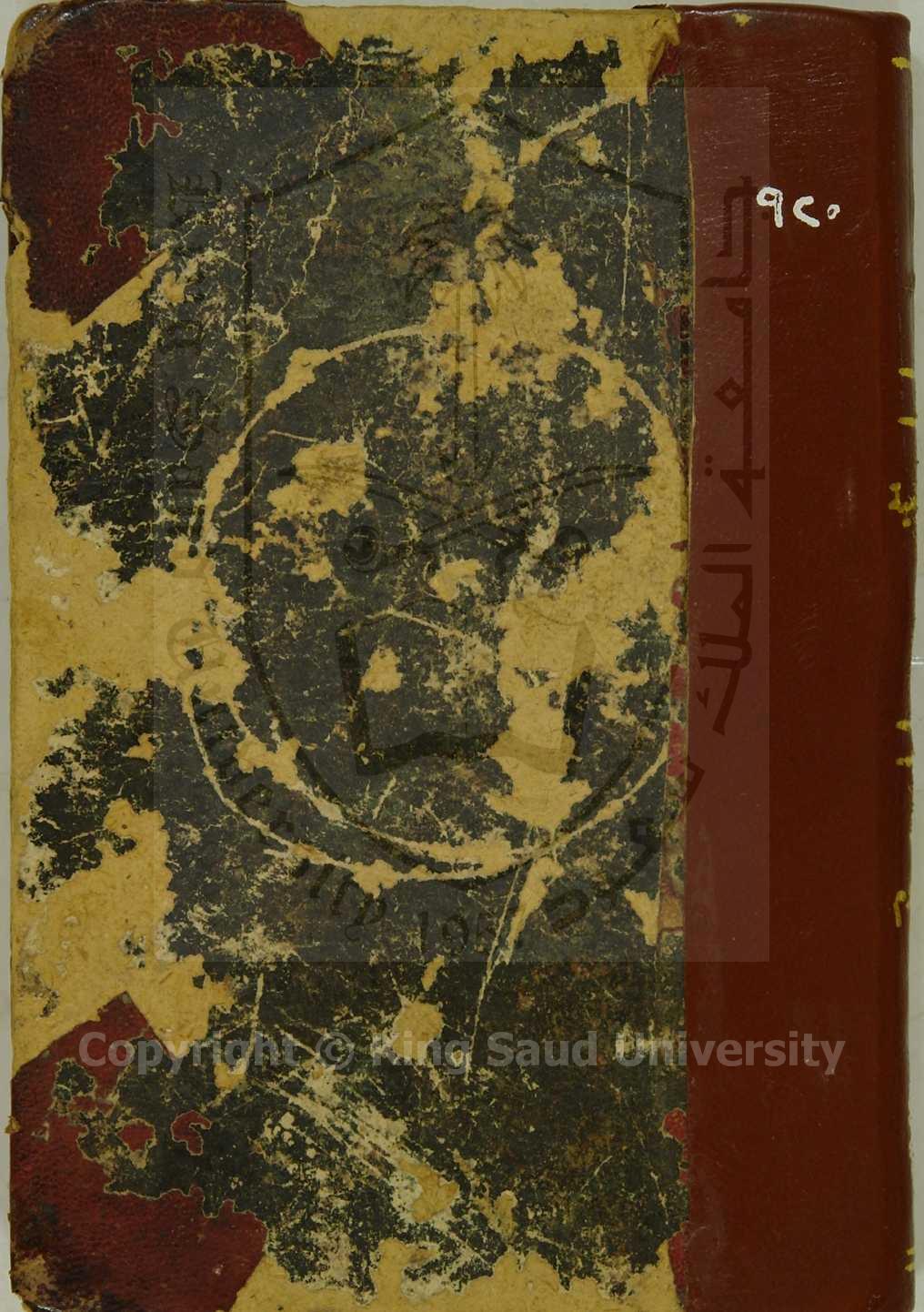 الاجرومية ، ابن اجروم ، محمد بن محمد 