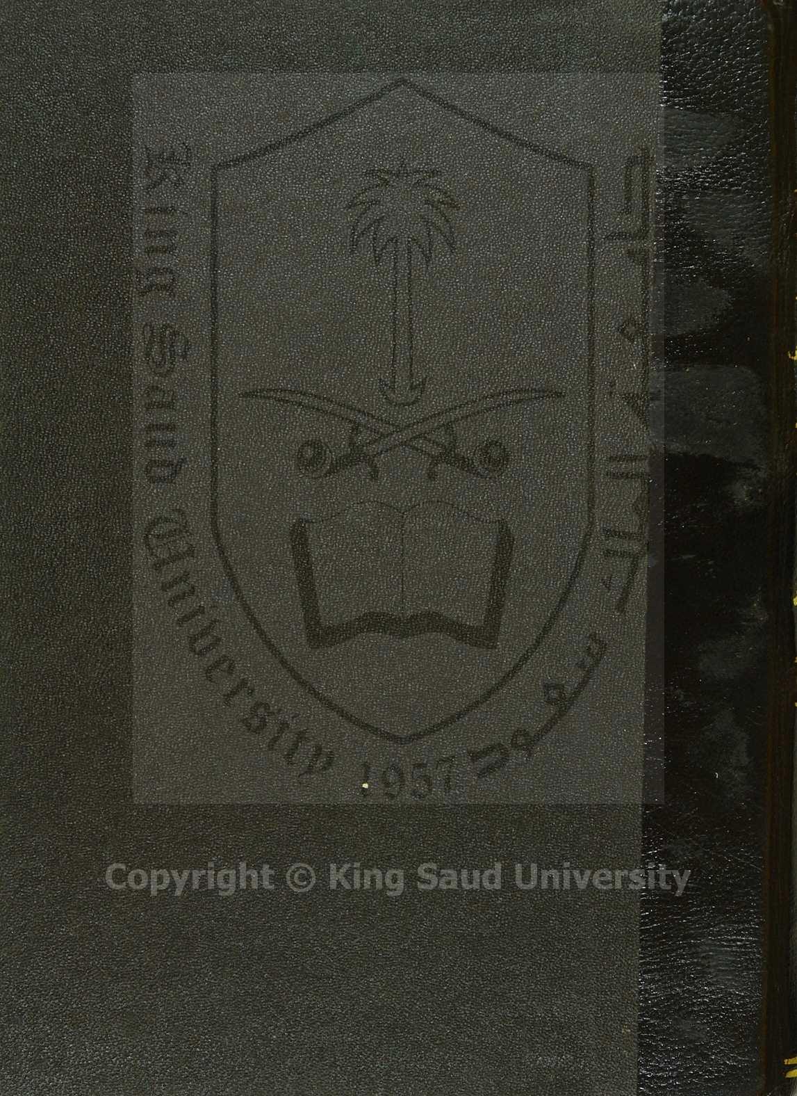 مجيب النداء الى شرح قطر الندى 