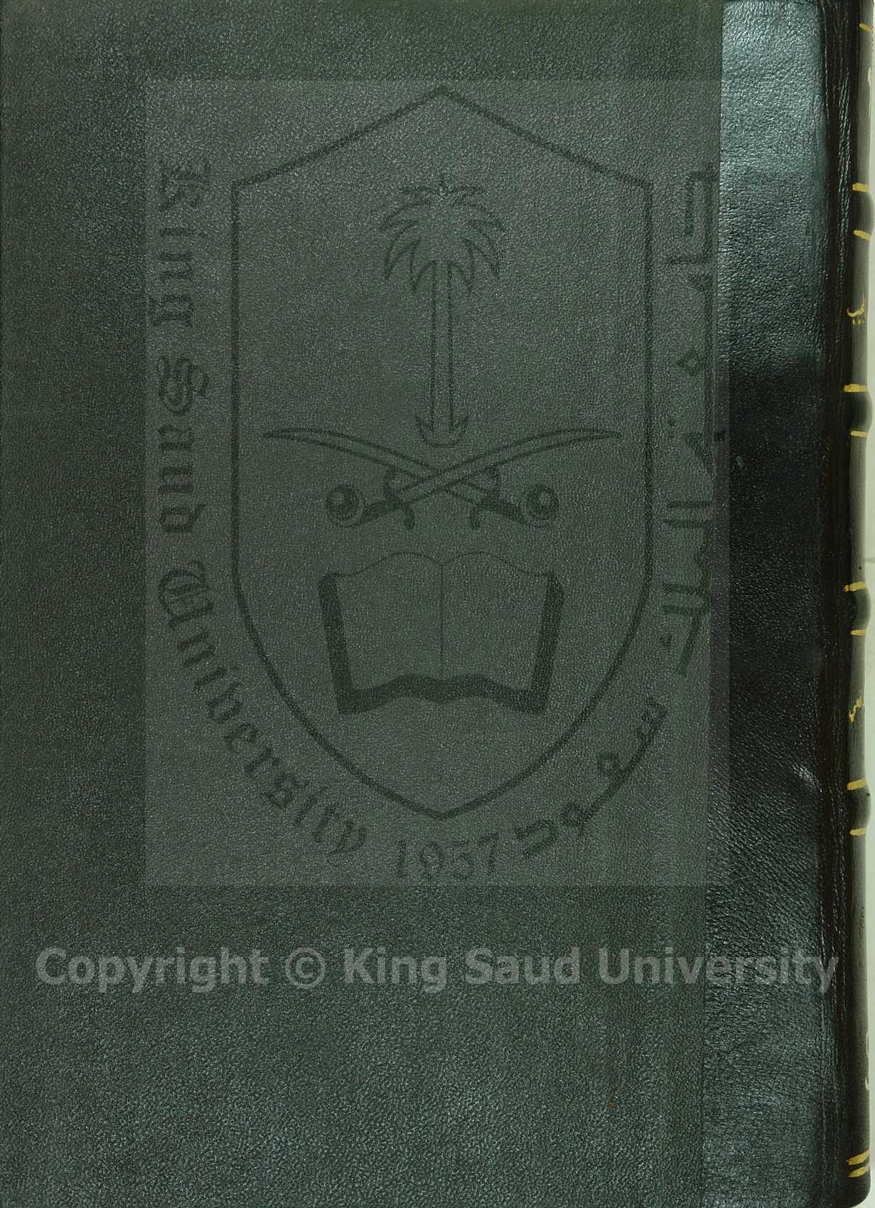 فتح القريب المجيب في شرح الفاظ التقريب 