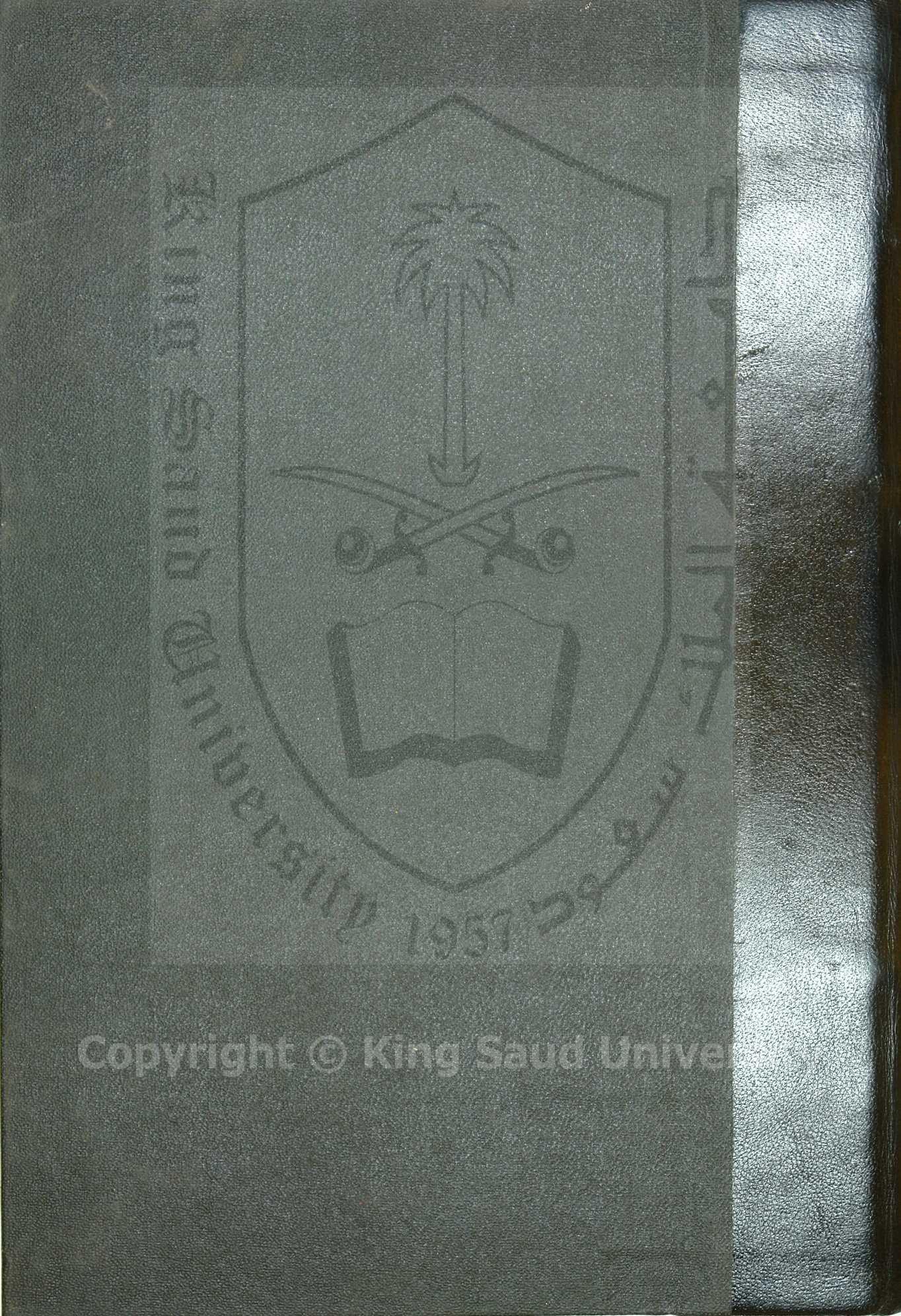 منهاج الطالبين