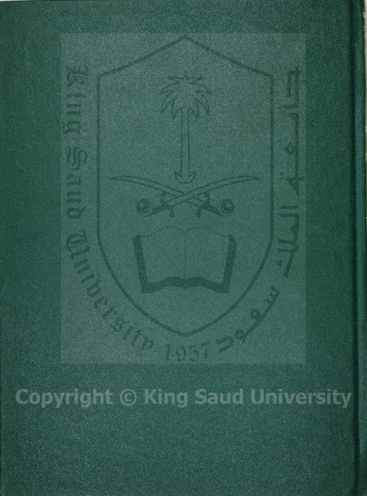 الجوهر النفيس