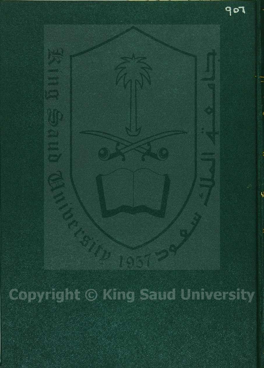 حاشية الباجوري علي الكواكب الدرية في مدح خير البرية 