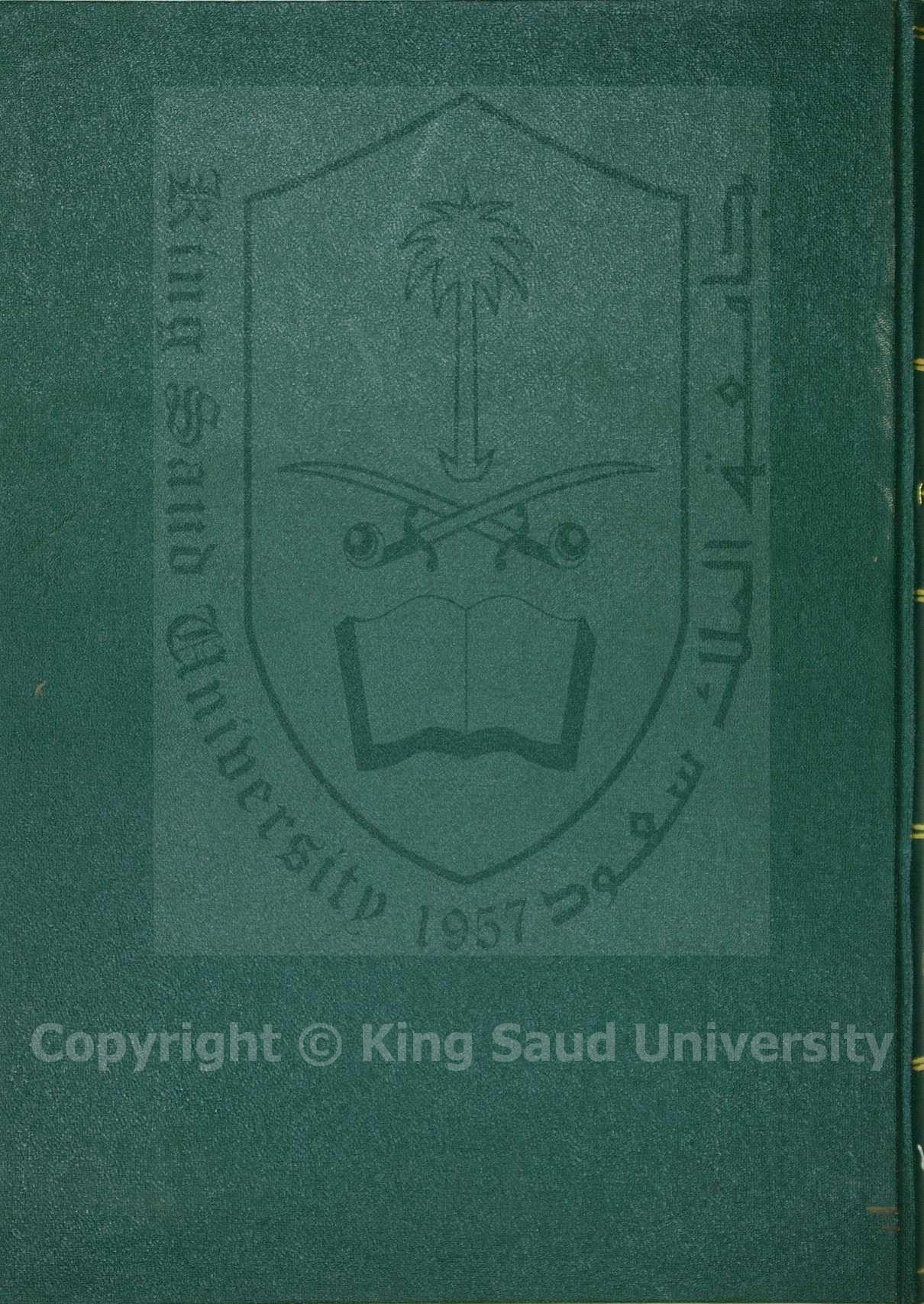 شذا العرف في فن الصرف 