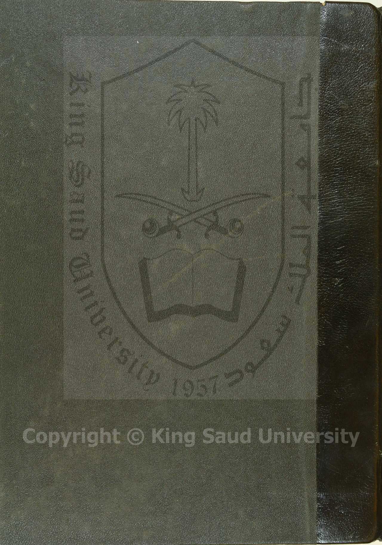 حاشية ابي النجا على شرح الازهري للآجرومية