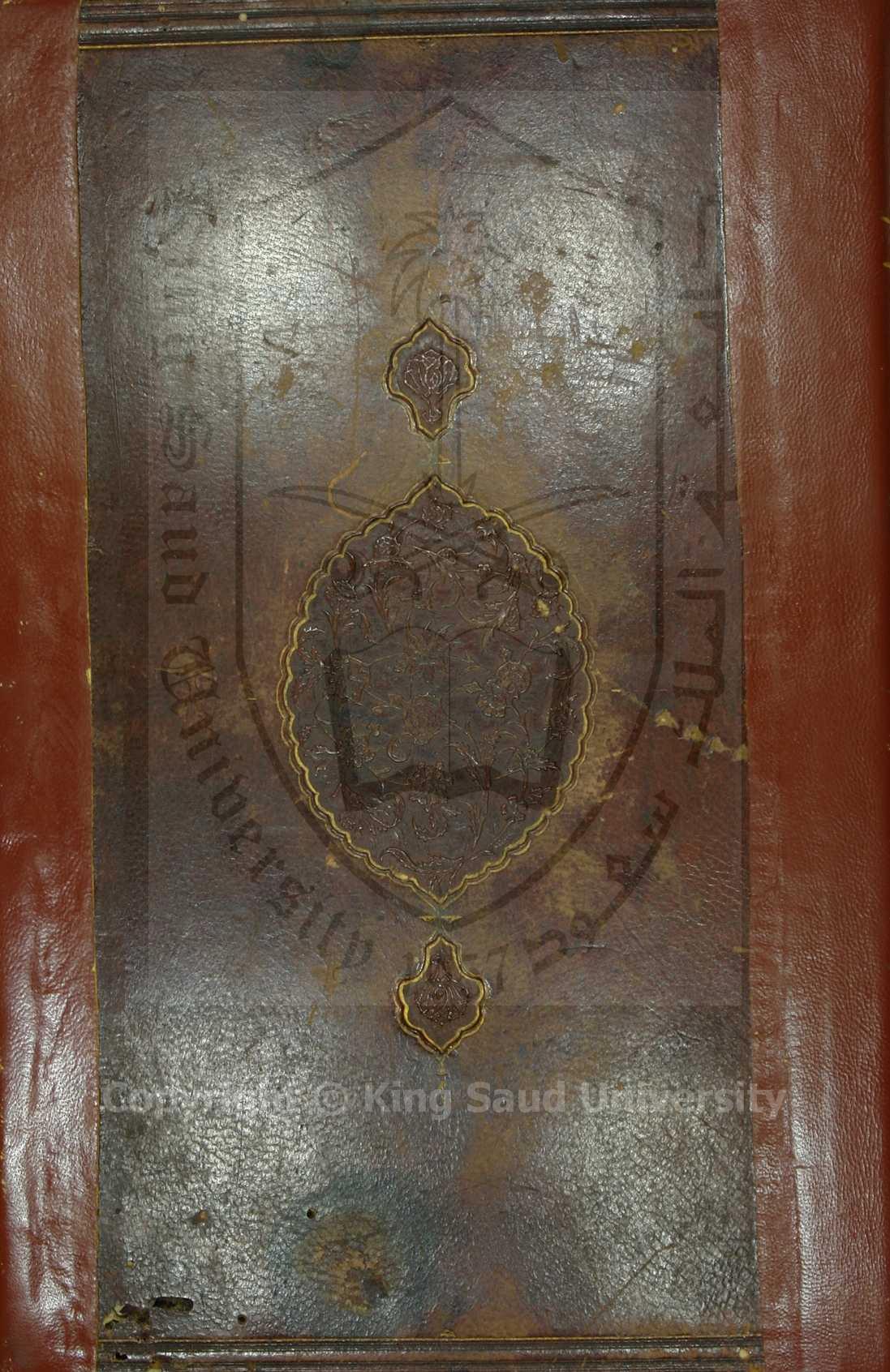 العناية شرح الهداية 