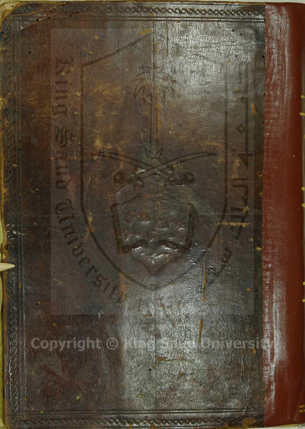 حاشية القسطلاني على شرح الشمائل