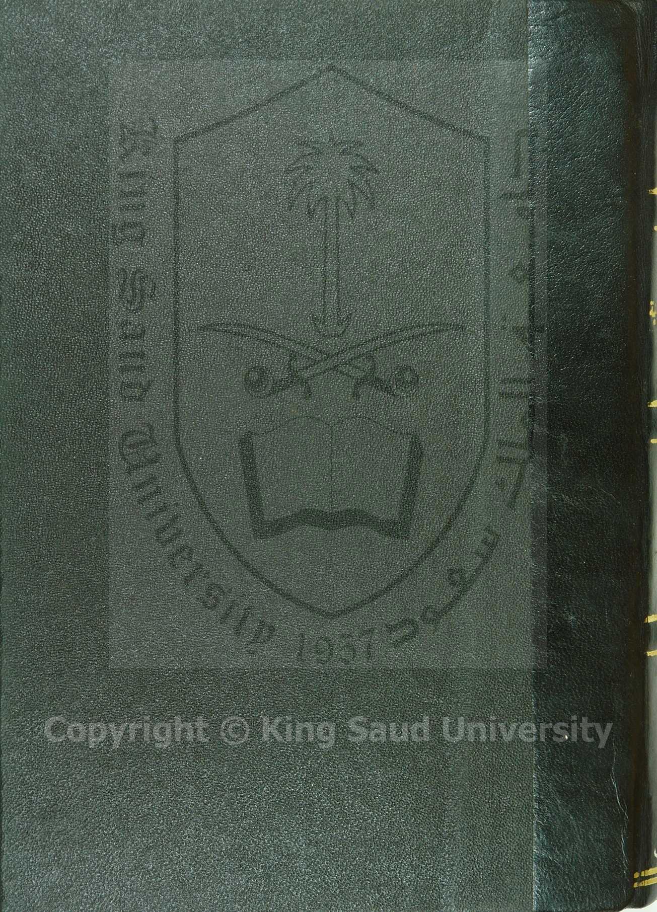 الدرة الشنوانية علي شرح الاجرومية 