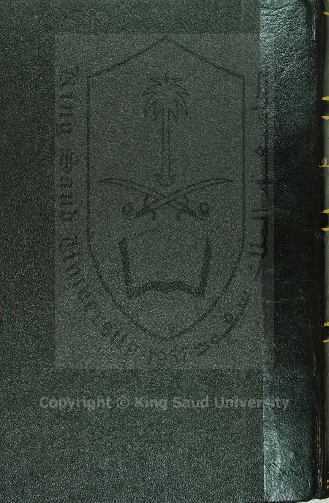 الهوادي شرح المسالك