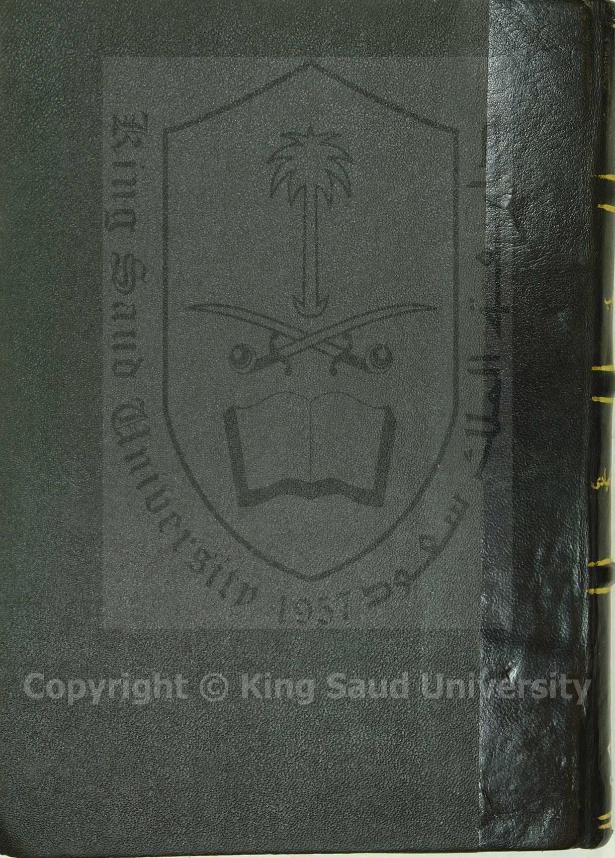 فتح القريب المجيب في شرح الفاظ التقريب